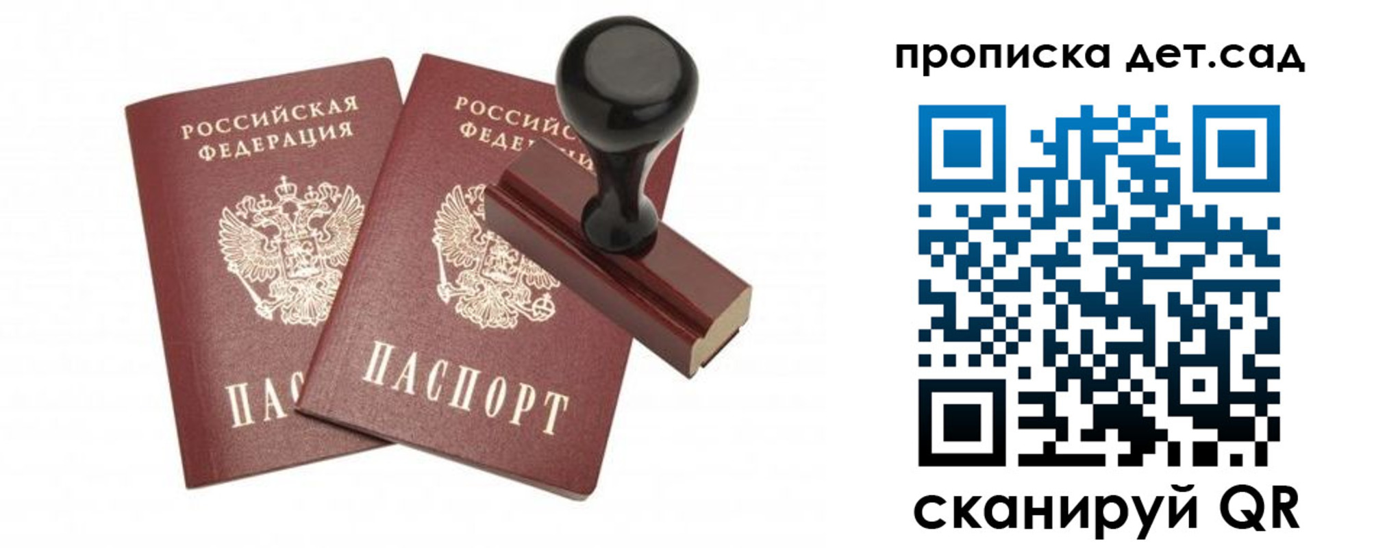 прописка для работы в Зарайске