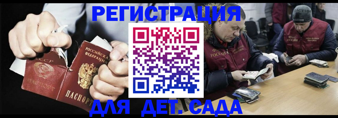 прописка законно в Зарайске
