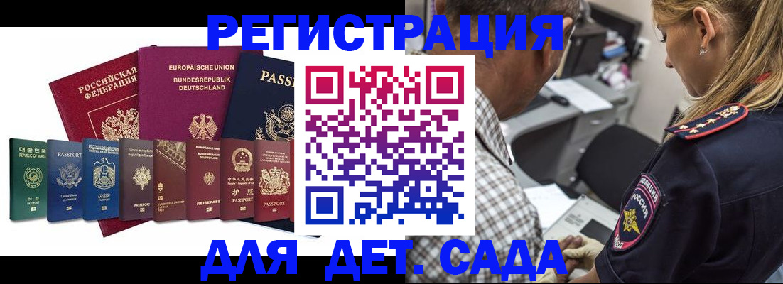 прописка для кредита в Зарайске